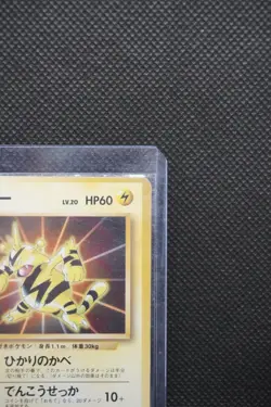 Electabuzz #125 (Pokemon Japanese Promo | Pokemon Cards) - Image 4