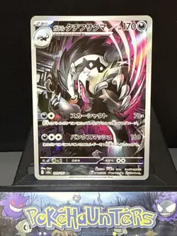 Pokemon Card Galarian Obstagoon 209/193 m2a Mega Dream ex Japanese NM - Image 1