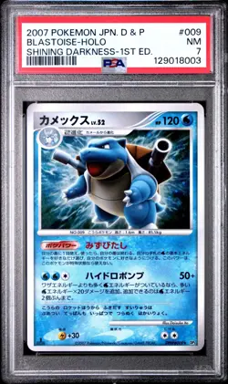 2007 POKEMON JPN DIAMOND & PEARL SHINING DARKNESS 1ST ED BLASTOISE-HOLO PSA 7 - Image 1