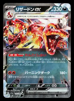 Charizard EX 115/190 Shiny Treasure ex LP Japanese Pokemon Card TCG - Image 1