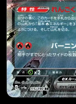 Charizard EX 115/190 Shiny Treasure ex LP Japanese Pokemon Card TCG - Image 4