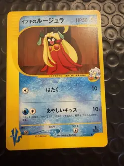 [NM] Clairs Jynx 047/141 VS Series Pokemon Card TCG Japanese - Image 1