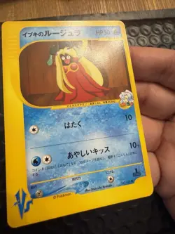 [NM] Clairs Jynx 047/141 VS Series Pokemon Card TCG Japanese - Image 3