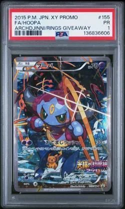 2015 POKEMON JPN XY PROMO #155 FULL ART/HOOPA PSA 1 - Image 1