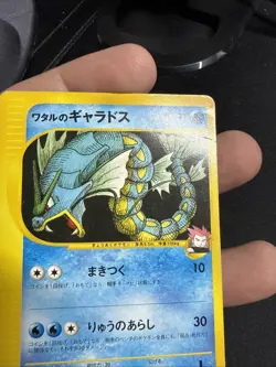 Lance's Gyarados 098/141 VS Series 1st Ed 2001 Japanese Pokemon Card US SELLER - Image 3
