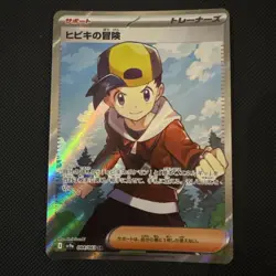 Ethan's Adventure SR 084/063 Heat Wave Arena sv9a Pokemon Card - Image 1
