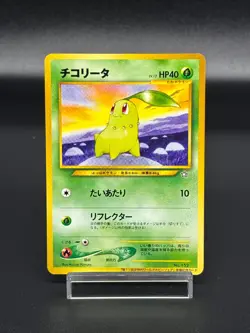 (LP+) Totodile Chikorita Cyndaquil World Hobby Fair Promo Japanese Pokemon Card - Image 2