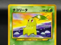 (LP+) Totodile Chikorita Cyndaquil World Hobby Fair Promo Japanese Pokemon Card - Image 3