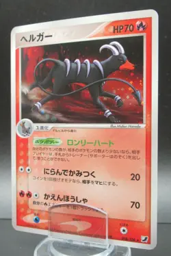 Pokemon Japanese Card Holo Rare Houndoom Nintendo - Image 1