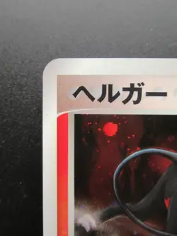 Pokemon Japanese Card Holo Rare Houndoom Nintendo - Image 2