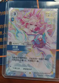 LOL Riftbound Chinese Card Soul Forging & Tempering Ahri SFD·227/221 Alt Art NM - Image 1