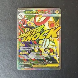 Pokemon Mega Steelix EX 225/193 Full Art Holo Disaster Shock Japanese Mega Dream - Image 1