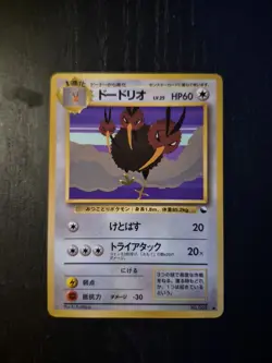 Dodrio No.085 Vending Series Glossy Promo Japanese Pokemon Card - Image 1
