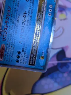 Palkia LV.X Pokemon TCG Constructed Deck (DP3) Ungraded - Image 5