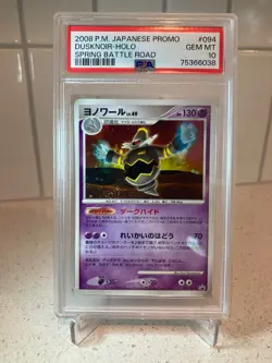 Pokemon PSA 10 Japanese Dusknoir 094/DP-P Holo Spring Battle Road Promo Gem Mint - Image 1