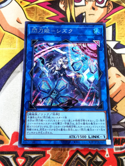 Sky Striker Ace - Shizuku *ALT ART* qcac-jp060 (NEW) Secret Rare Yu-Gi-Oh! - Image 1