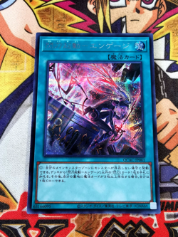 Sky Striker Mobilize - Engage! *ALT ART* qcac-jp061 (NEW) Secret Rare Yu-Gi-Oh! - Image 1