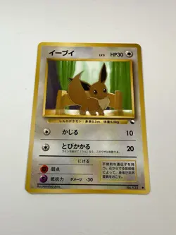 Eevee No.133 Glossy Vending Series Pokemon Card Japanese NM 1999 Vintage - Image 1
