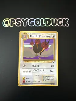 Dodrio (Japanese) No. 085 - Glossy Vending Series Promo Pokemon Card Played - Image 1