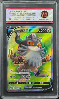 2024 Pokemon Cards CHN. Galarian Perrserker V 143/131 SR PCG 9.5 (SAME AS PSA 9) - Image 1
