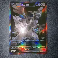 Pokemon Zekrom ex | 174/086 | Japanese | Black Bolt | Full Art BWR | NM - Image 1