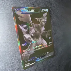 Pokemon Zekrom ex | 174/086 | Japanese | Black Bolt | Full Art BWR | NM - Image 2