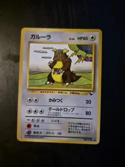 Pokemon Kangaskhan Vending Series Glossy Promo Card Japanese Edition No. 115 - Image 1