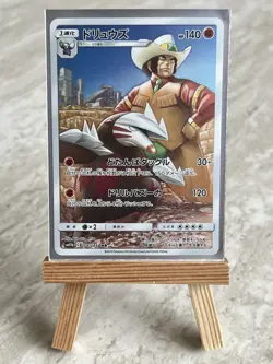 Pokemon TCG Excadrill 059/049 Sm11b: Dream League Holo (Japanese) - NM - Image 1