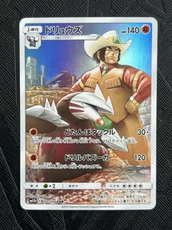 Pokemon TCG Excadrill 059/049 Sm11b: Dream League Holo (Japanese) - NM - Image 3