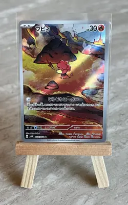 Pokemon TCG Magby 068/066 Sv4k: Ancient Roar Holo (Japanese) - NM - Image 1