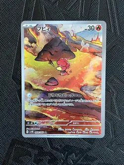 Pokemon TCG Magby 068/066 Sv4k: Ancient Roar Holo (Japanese) - NM - Image 3