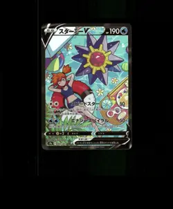 Fan-ART READ DESCRIPTION BELOW HOLO Starmie Card Starmie Pokemon Card p1 - Image 1