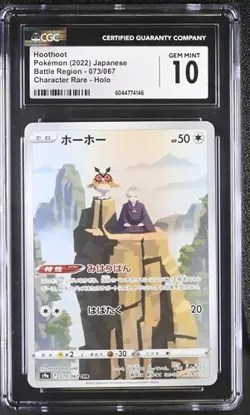 ✨✨ CGC 10 Hoothoot 073/067 CHR Battle Region s9a Pokemon Card - Image 1