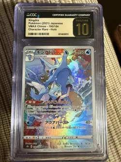 CGC 10 PRISTINE Kingdra 190/184 CHR RARE VMAX Climax s8b Japanese Pokemon Card - Image 1