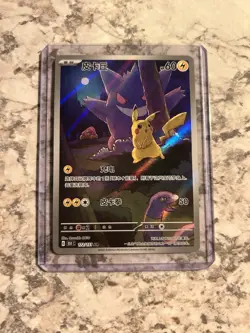 2025 Pokemon TCG Chinese Pikachu Gengar 172/151 AR Collect 151C Exclusive - Image 1