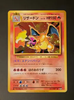 [NM] Charizard Pokemon Japanese 011/087 CP6 20th Anniversary Holo 1st Ed CL24 - Image 1