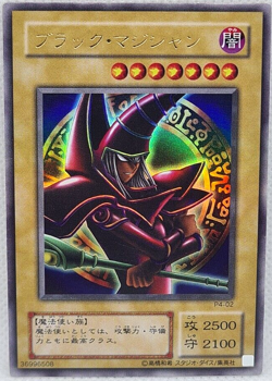 Yu Gi Oh Japanese Dark Magician P4-02 Oldschool Ultra Rare Excellent- - Image 1
