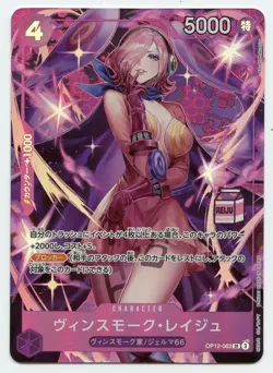 ONE PIECE Vinsmoke Reiju Promo SR OP12-063 Admirable Collection Milk Stamp - Image 1
