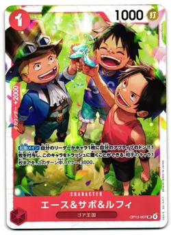 Ace & Sabo & Luffy OP13-007 - SR Carrying on His Will One Piece TCG - NM Card - Image 1