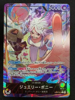 [NM] Jewelry Bonney ONE PIECE Card Game Japanese EB04-001 L EGGHEAD CRISIS EC41 - Image 2