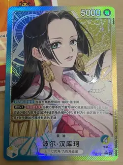 Boa Hancock OP14-041 L Alt NM The Azure Sea's Seven ONE PIECE Card Chinese 2025 - Image 1