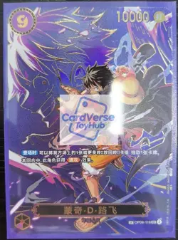 One Piece Chinese Monkey D. Luffy SP Alt Art OP09-119 SEC Carrying on His Will - Image 1