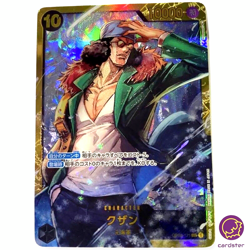 Kuzan OP02-121 SEC ONE PIECE Card Japan Paramount War - Image 1