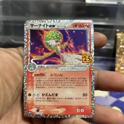 Gardevoir ex 015/025 S8a-P 25th Anniversary PROMO - Pokemon Card Japanese - Image 1