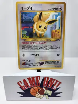 Pokemon Japanese Eevee Neo Discovery LP - Image 1