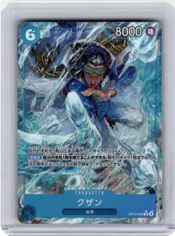 Legacy of the Master #OP12-043 Kuzan (043) (Alternate Art) Japanese - Image 1