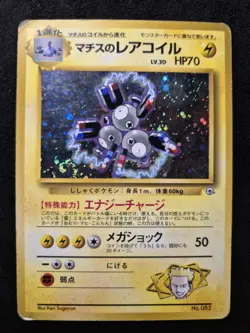 Lt. Surge's Magneton 8/132 Gym Heroes Holo Pokemon Card WOTC 2000 - NM-MINT - Image 1