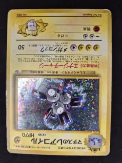 Lt. Surge's Magneton 8/132 Gym Heroes Holo Pokemon Card WOTC 2000 - NM-MINT - Image 2