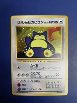 1998 Hungry Snorlax Pokemon card Japanese 143 CD Promo Vintage Holo NM+ - Image 1