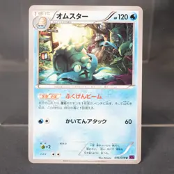 [MP] Omastar 016/078 Xy10 Pokemon Card TCG Japanese - Image 1